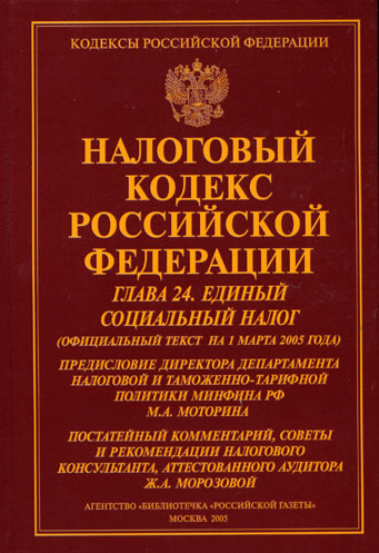 Постатейные консультации и рекомендации к НК РФ